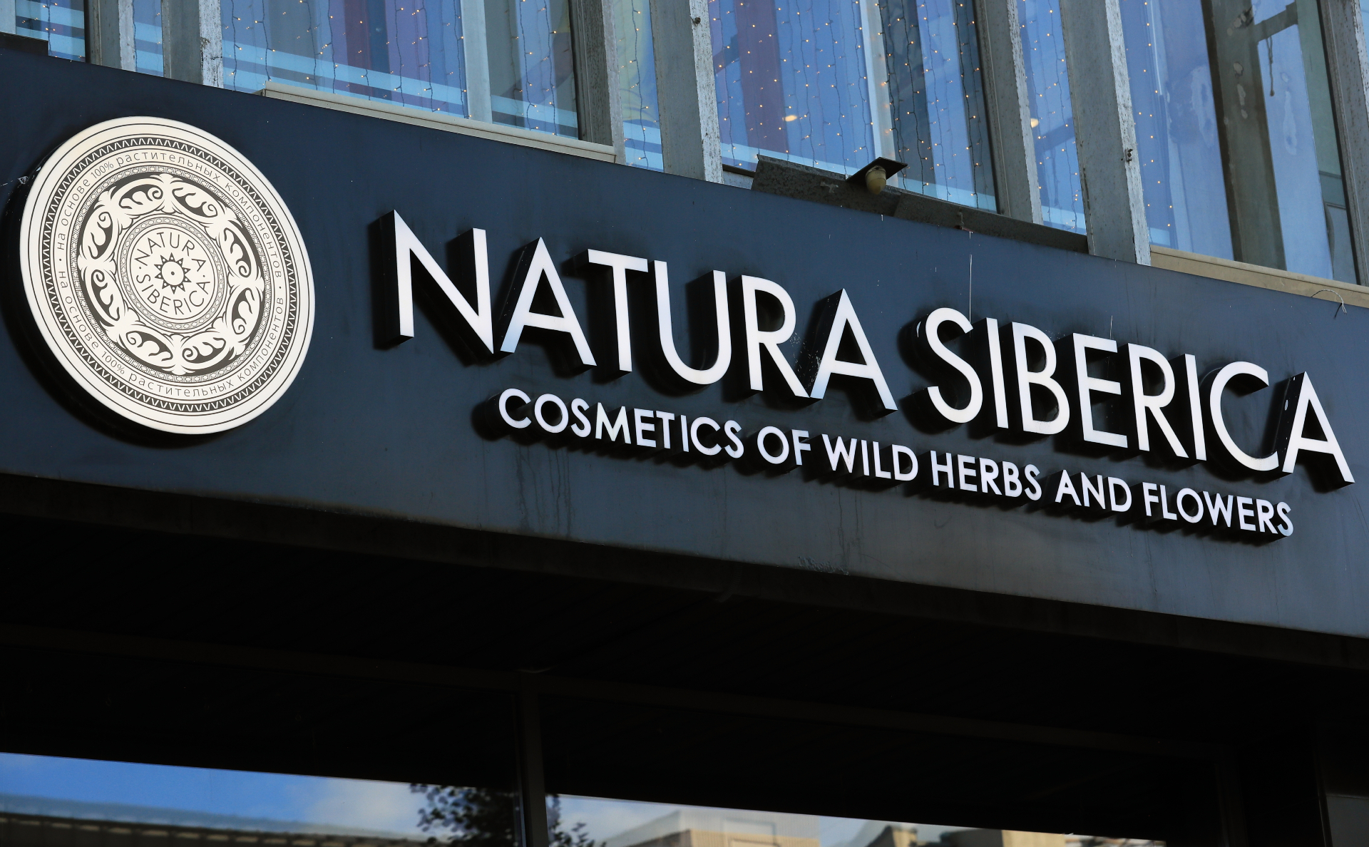 Natura Siberica отказалась от иска к совладелице на ₽1,7 млрд"/>













