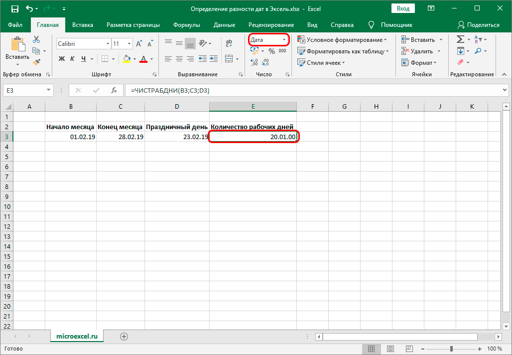 Excel дата между датами. ЧИСТРАБДНИ В excel. Как посчитать разницу в excel. Разница дат в excel. Как посчитать количество дней между датами в excel.