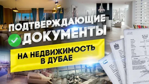 Dubai Rental Disputes, Instant POA и One Point Legal Services: документы, полномочия и споры вокруг недвижимости в Дубае